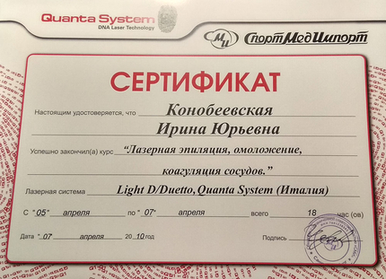 Лицензия или сертификат