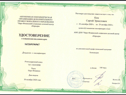 Лицензия или сертификат