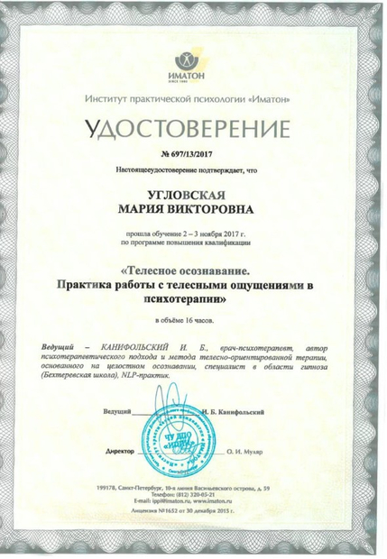 Лицензия или сертификат