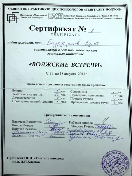 Лицензия или сертификат