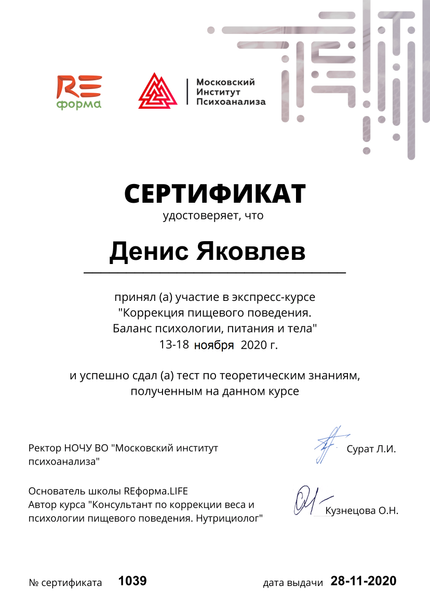 Лицензия или сертификат