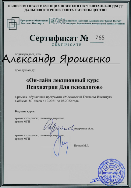 Лицензия или сертификат