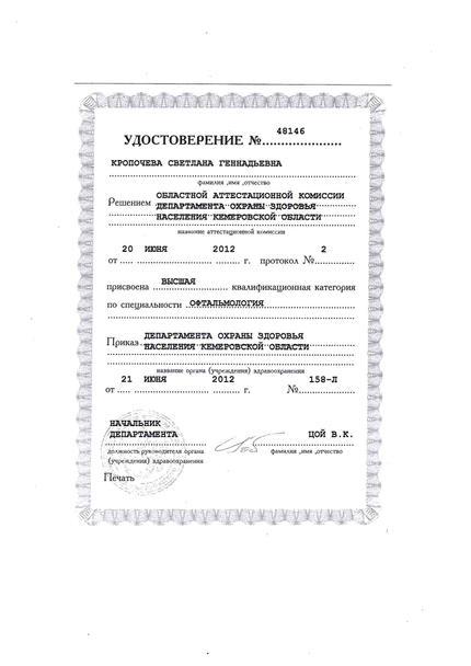 Лицензия или сертификат