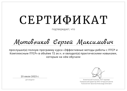 Лицензия или сертификат