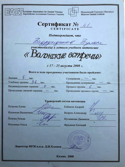 Лицензия или сертификат