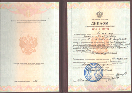 Лицензия или сертификат