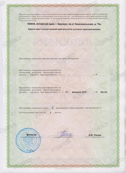 Лицензия или сертификат