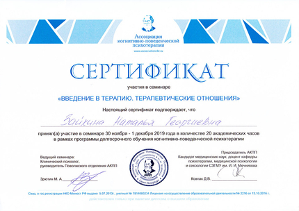 Лицензия или сертификат