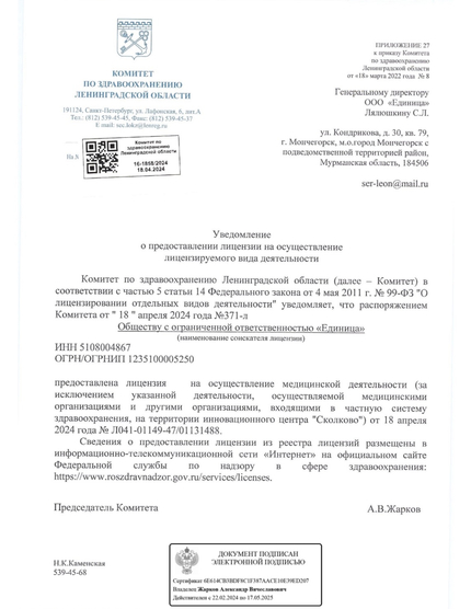 Лицензия или сертификат