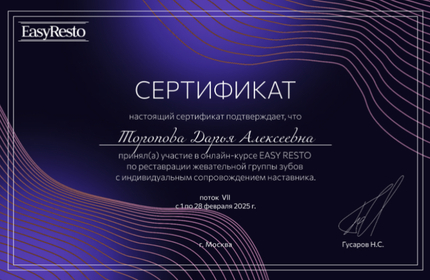 Лицензия или сертификат