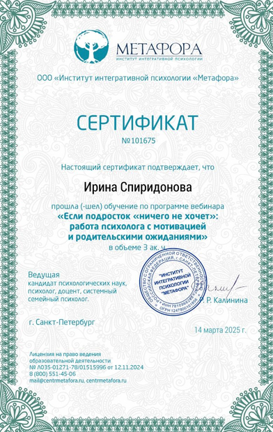 Лицензия или сертификат