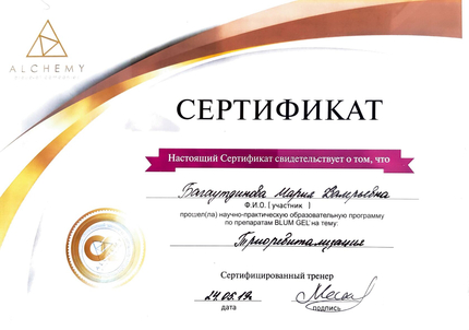 Лицензия или сертификат