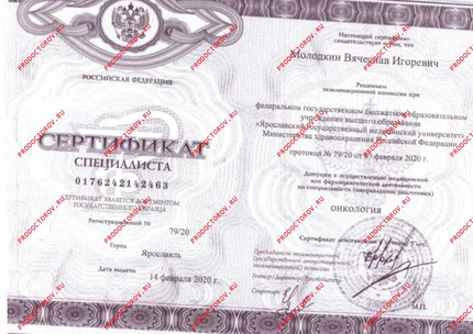 Лицензия или сертификат