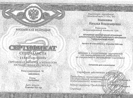 Лицензия или сертификат