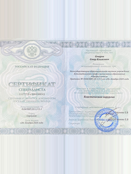Лицензия или сертификат
