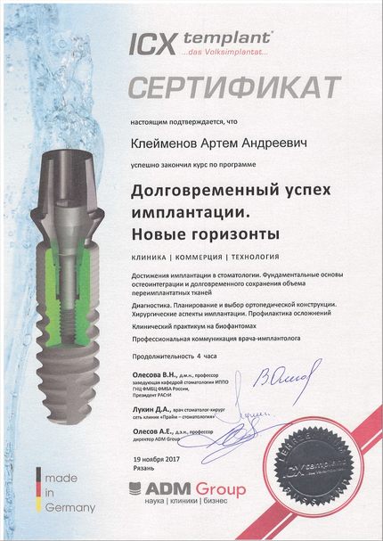 Лицензия или сертификат