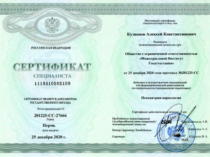 Лицензия или сертификат