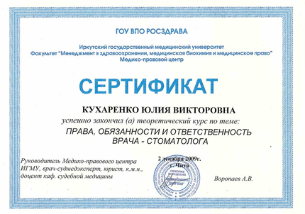 Лицензия или сертификат