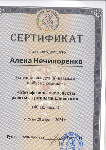 Лицензия или сертификат
