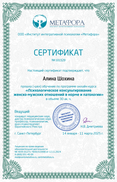 Лицензия или сертификат
