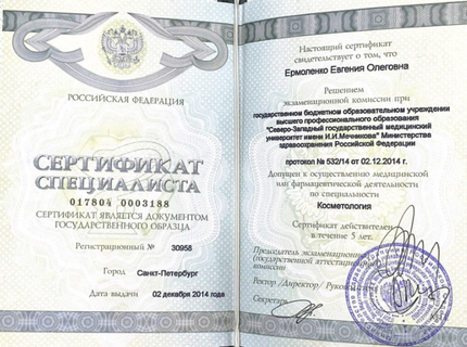 Лицензия или сертификат