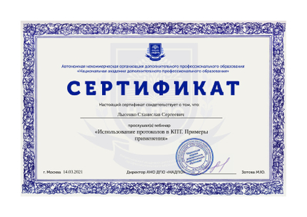 Лицензия или сертификат