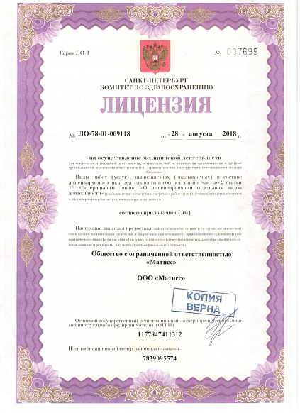 Лицензия или сертификат