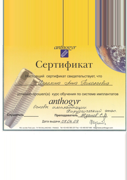 Лицензия или сертификат