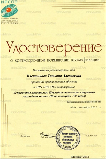 Лицензия или сертификат