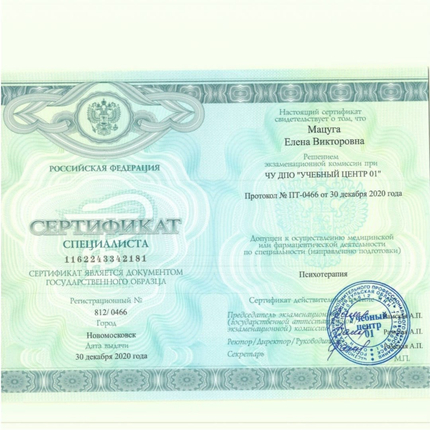 Лицензия или сертификат