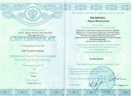 Лицензия или сертификат