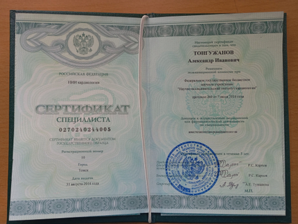 Лицензия или сертификат