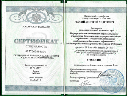 Лицензия или сертификат