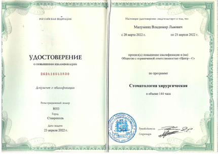 Лицензия или сертификат