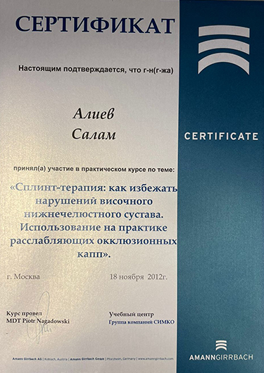 Лицензия или сертификат