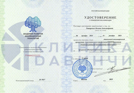 Лицензия или сертификат