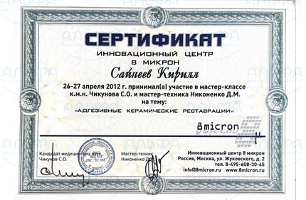 Лицензия или сертификат