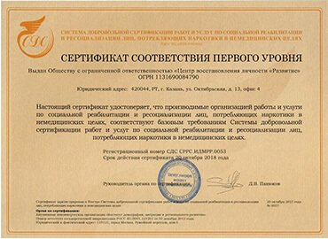 Лицензия или сертификат