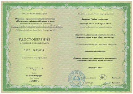 Лицензия или сертификат