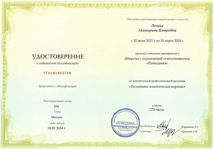 Лицензия или сертификат