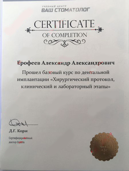 Лицензия или сертификат