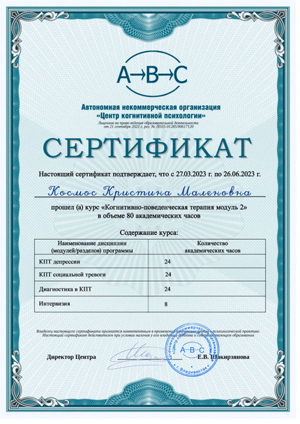 Лицензия или сертификат