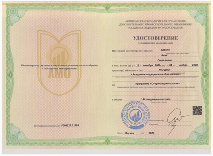 Лицензия или сертификат