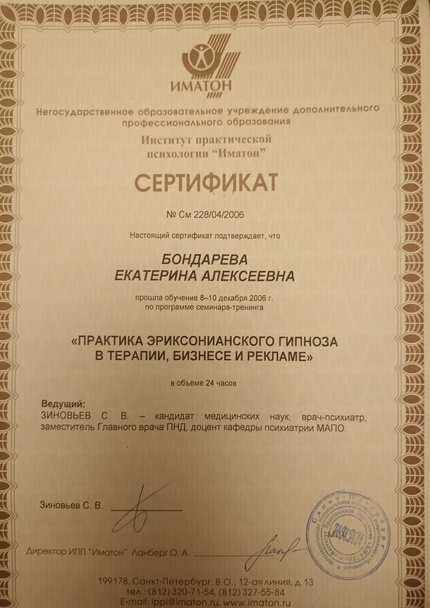 Лицензия или сертификат