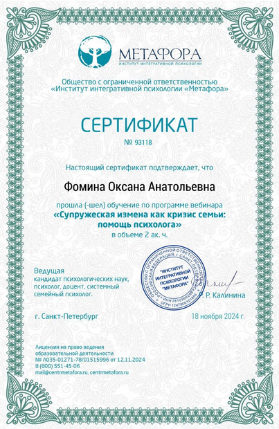 Лицензия или сертификат