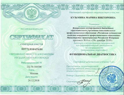 Лицензия или сертификат