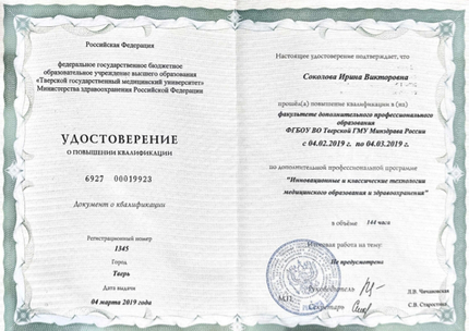 Лицензия или сертификат