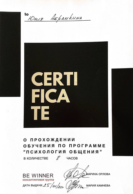 Лицензия или сертификат