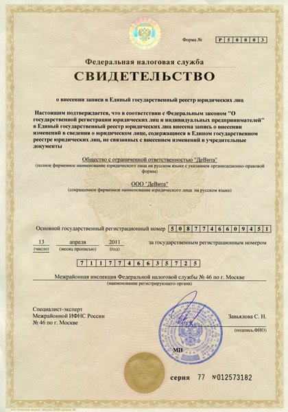 Лицензия или сертификат