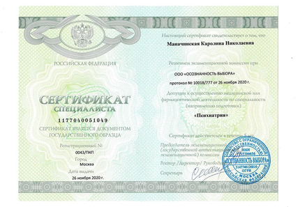 Лицензия или сертификат